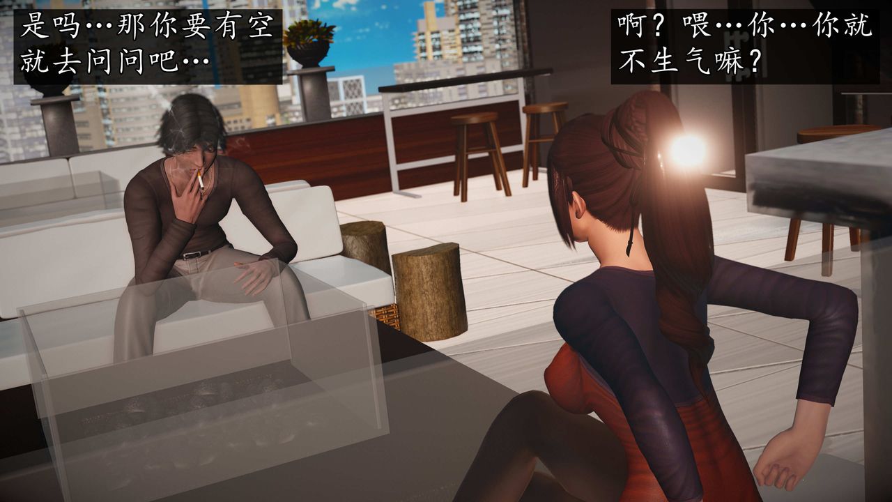 [3D]魔域人間第73話上