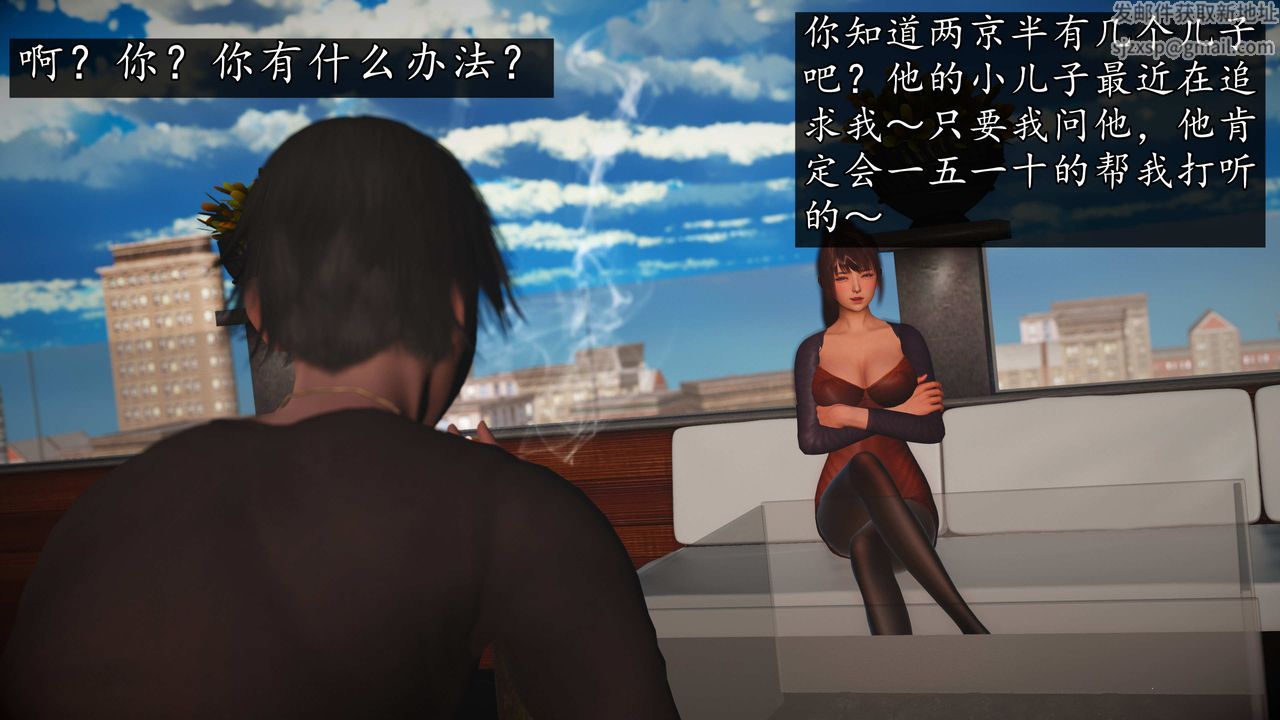 [3D]魔域人間第73話上