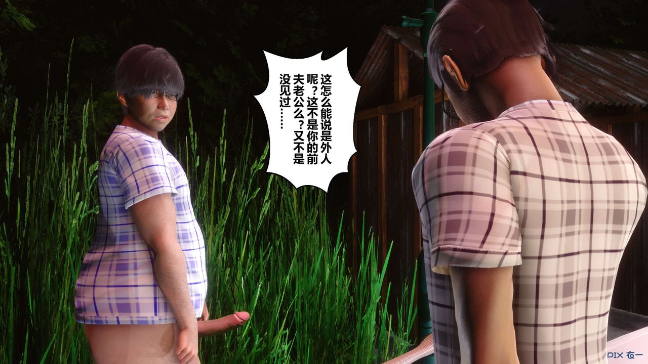 [3D]秘密高清無碼版第69話