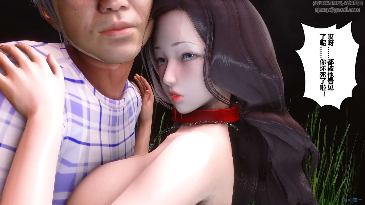 [3D]秘密高清無碼版第69話