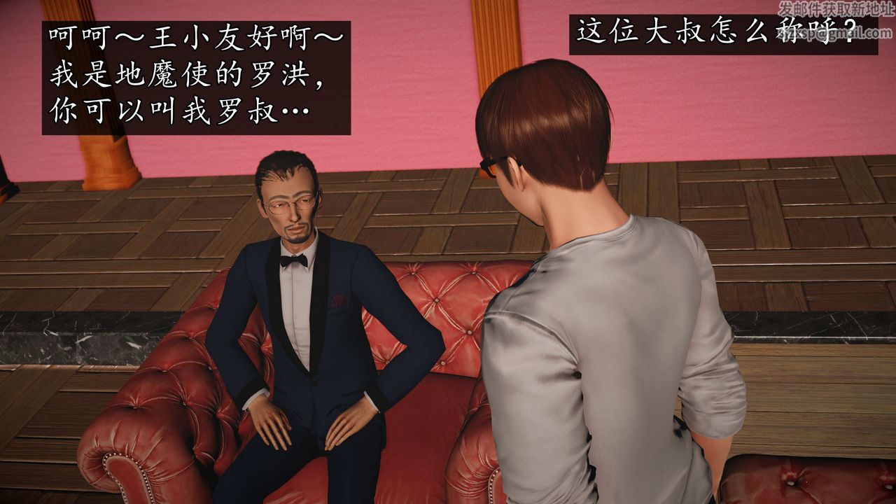 [3D]魔域人間第73話下