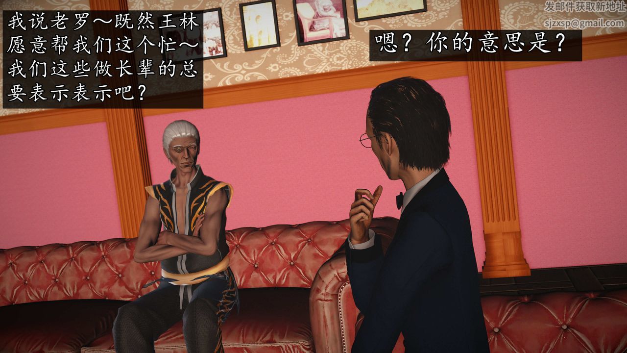 [3D]魔域人間第73話下