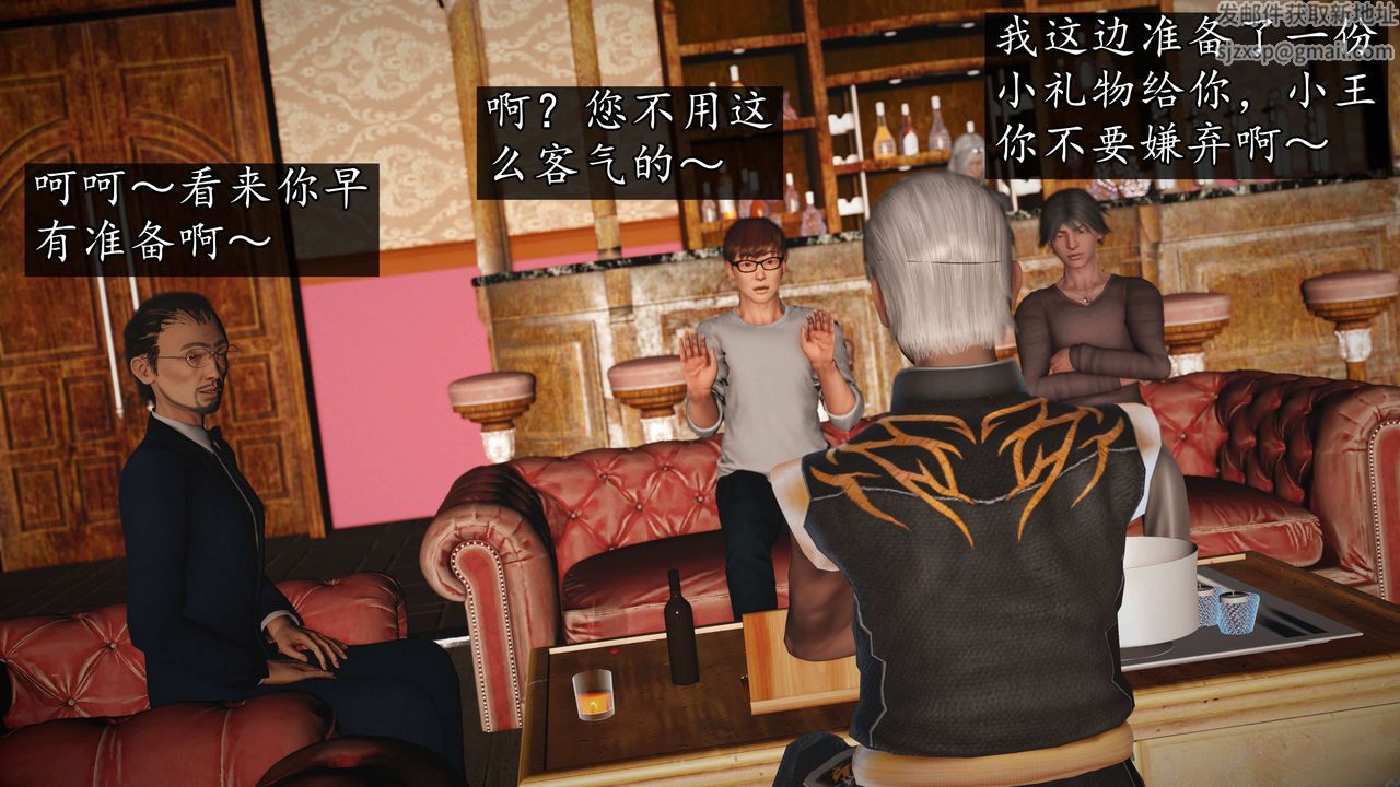 [3D]魔域人間第73話下