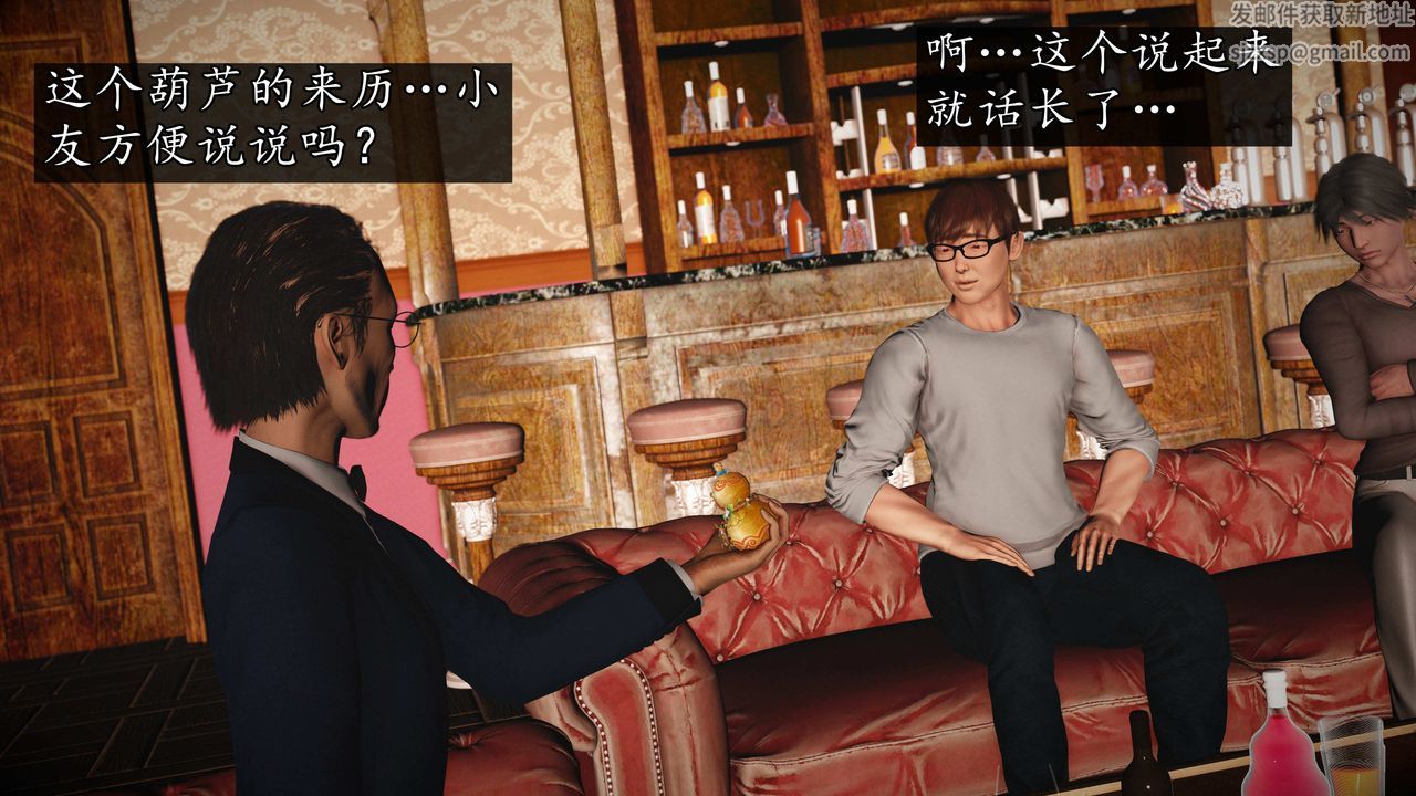 [3D]魔域人间第73话下