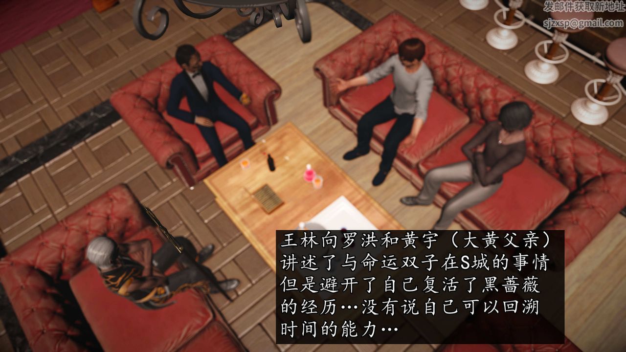 [3D]魔域人间第73话下