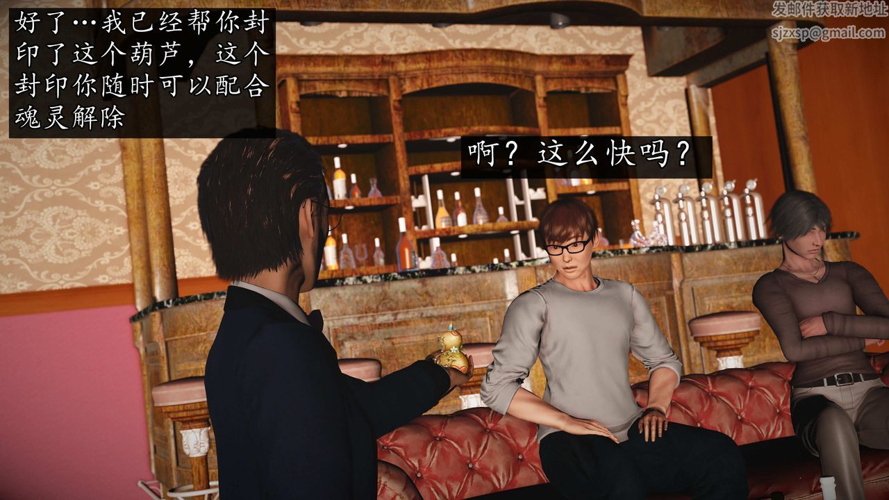 [3D]魔域人間第73話下