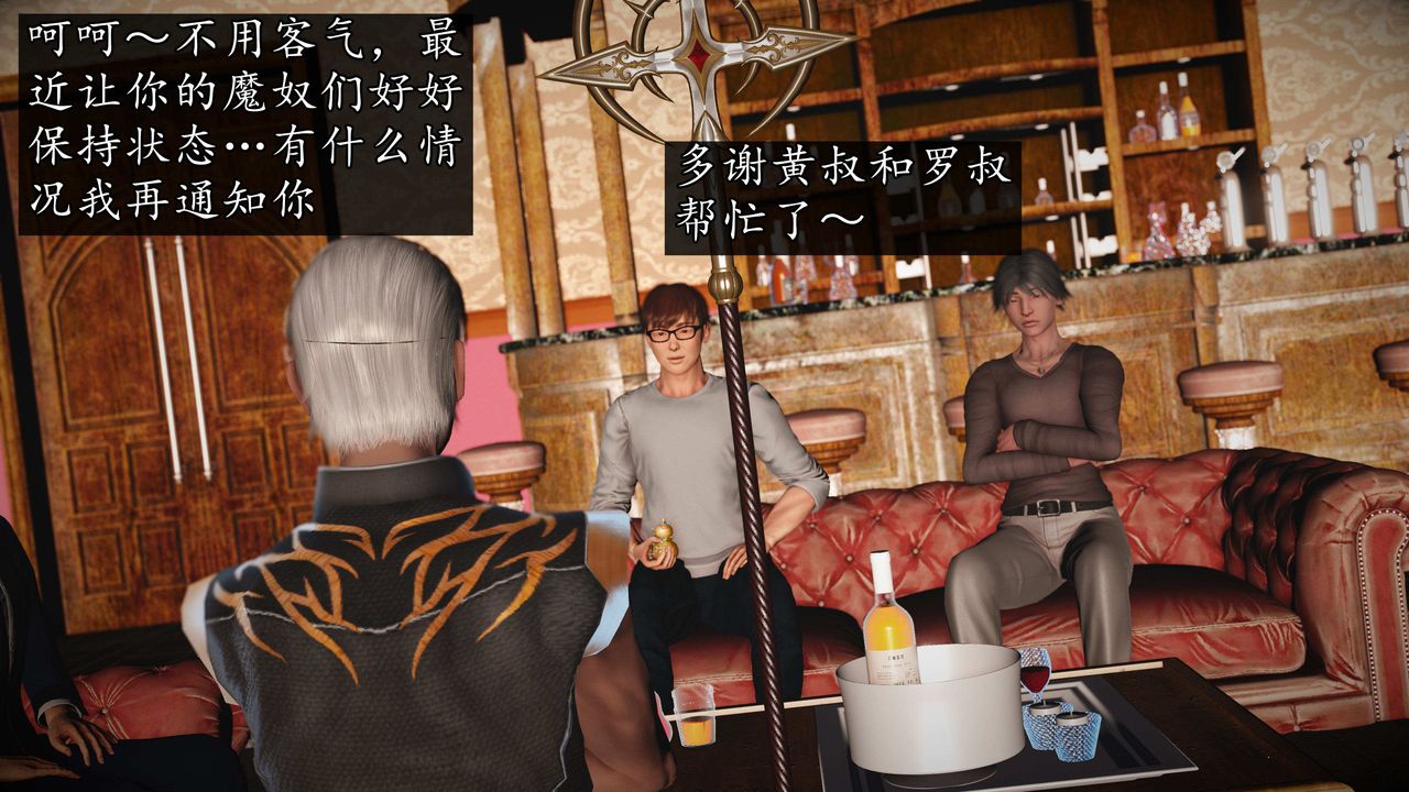 [3D]魔域人間第73話下