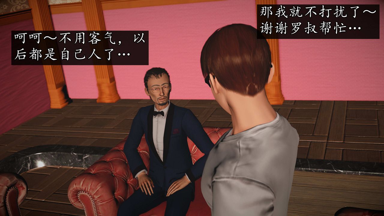 [3D]魔域人間第73話下