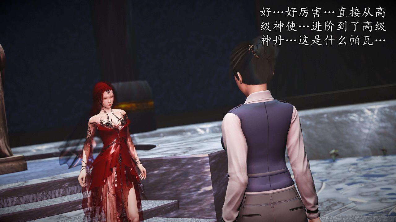 [3D]魔域人間第73話下