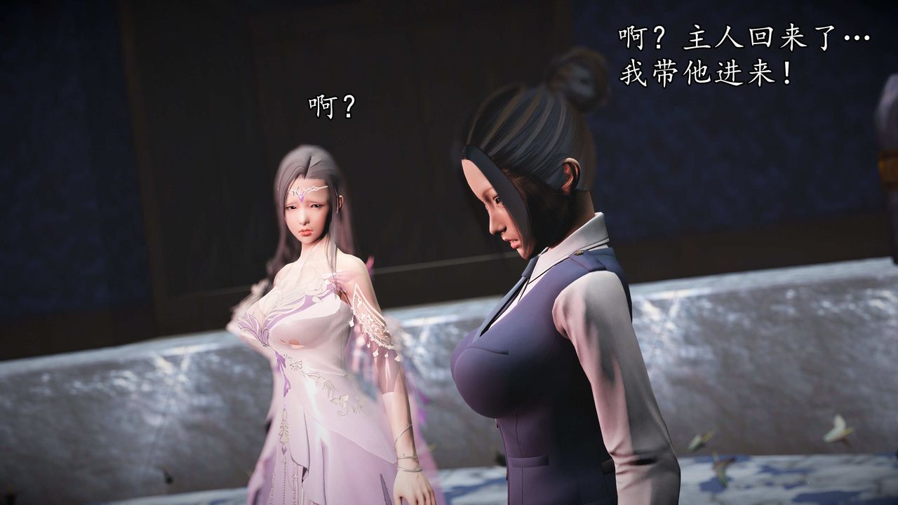 [3D]魔域人间第73话下