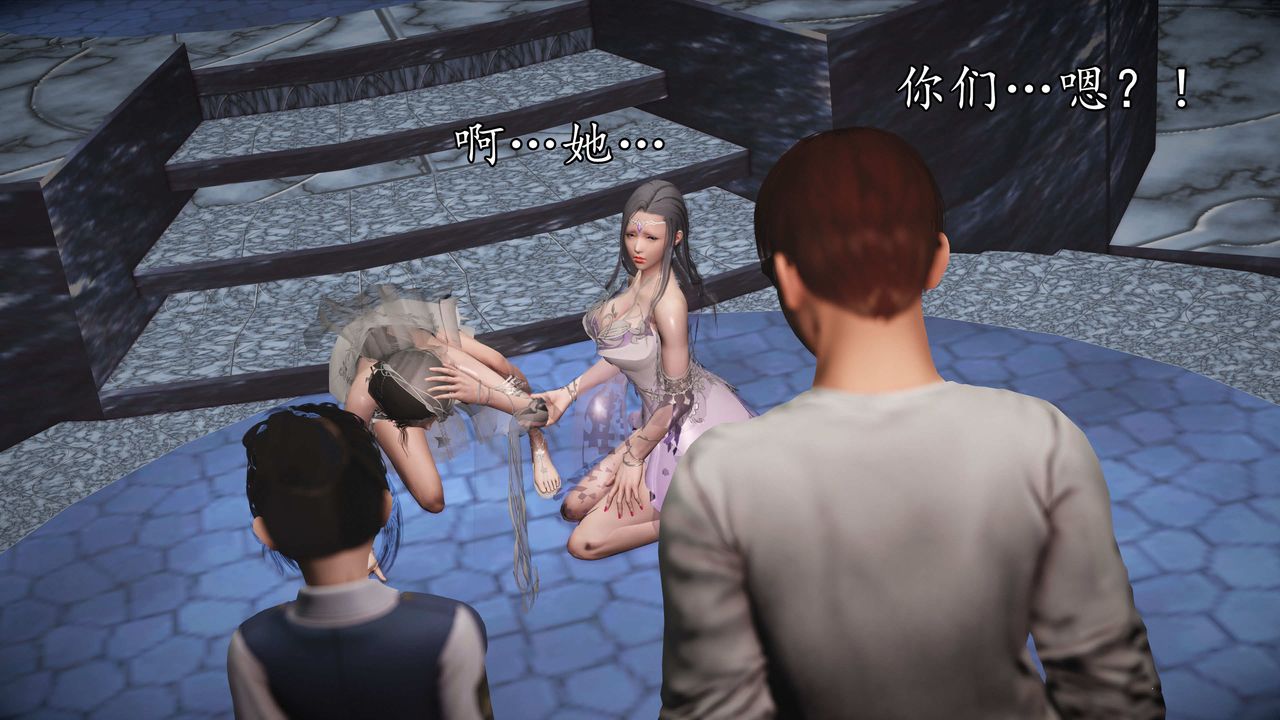 [3D]魔域人間第73話下