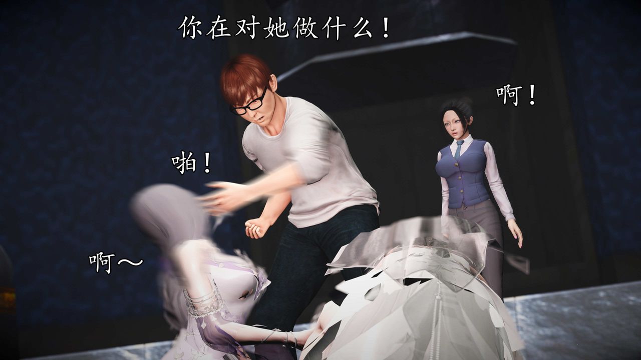 [3D]魔域人間第73話下