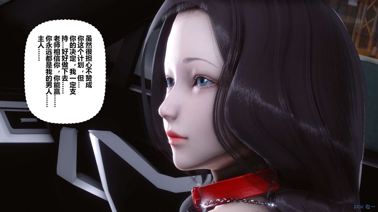 [3D]秘密高清無碼版第69話