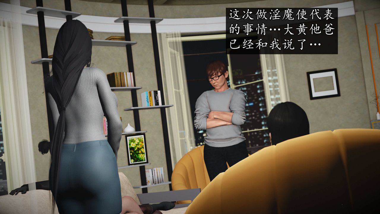 [3D]魔域人间第73话下