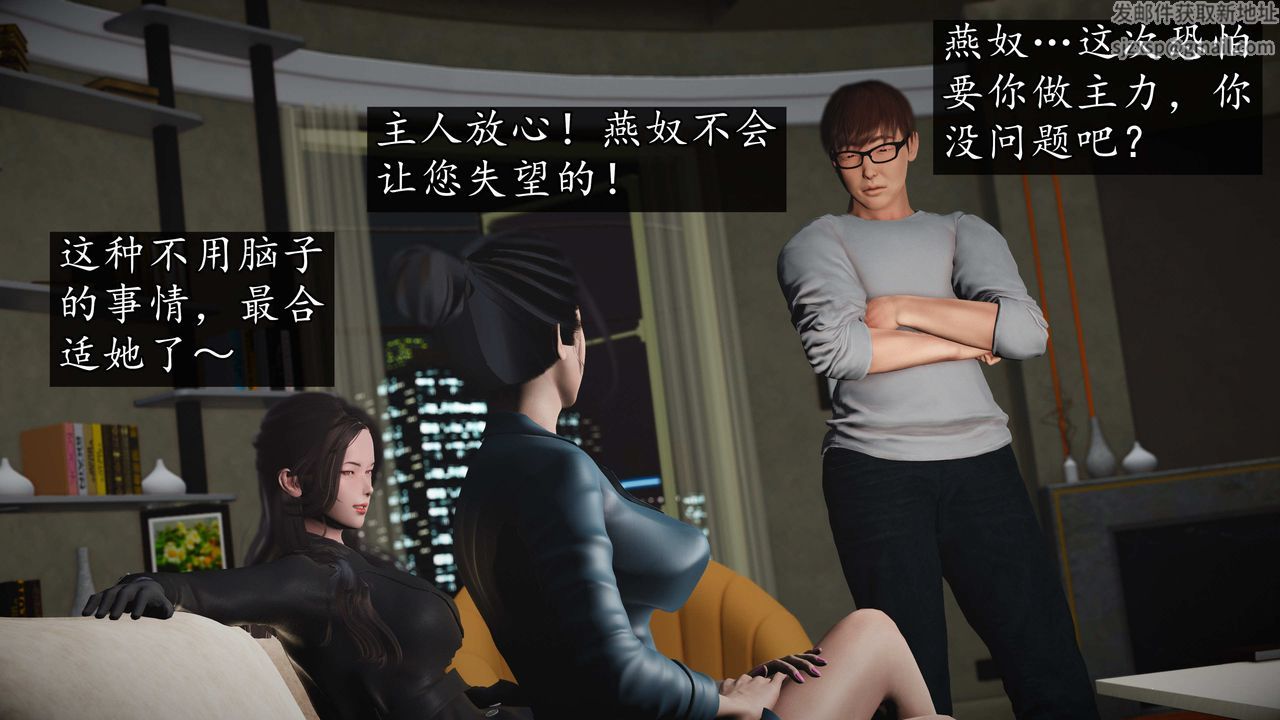 [3D]魔域人间第73话下