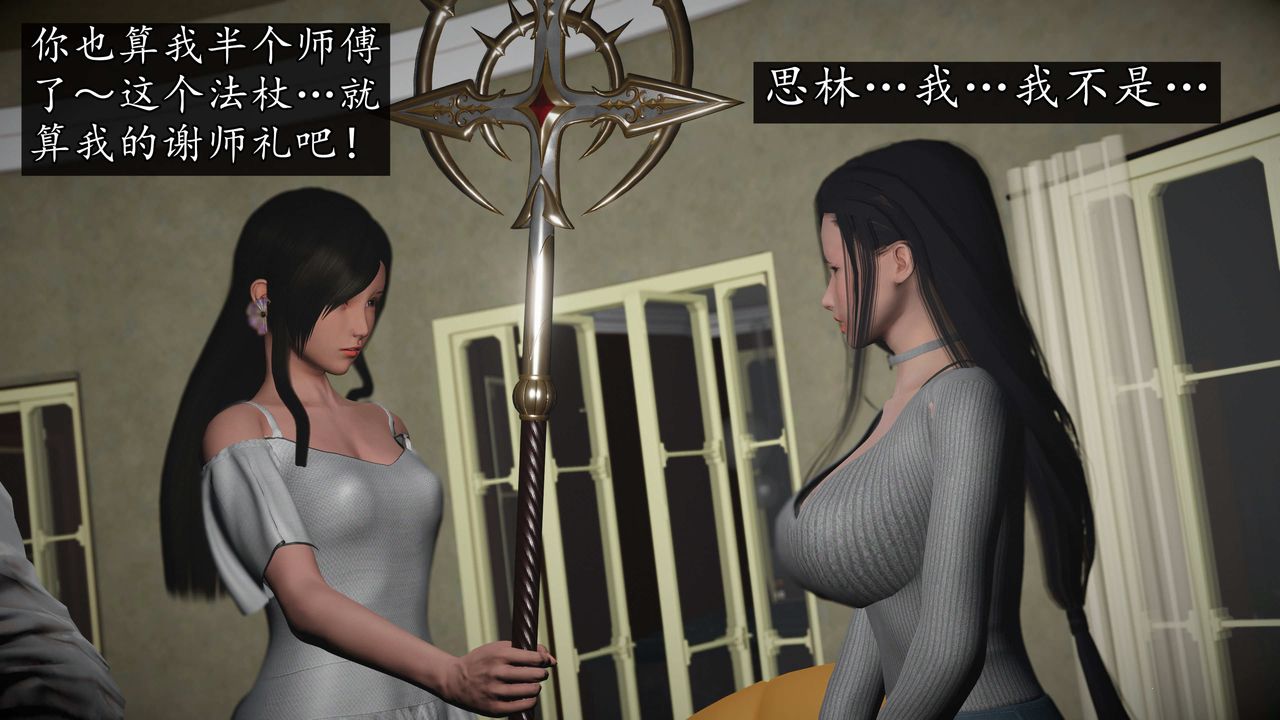 [3D]魔域人間第73話下