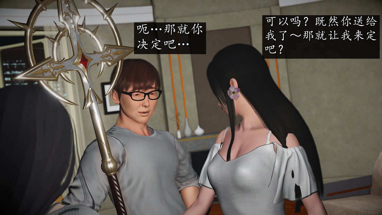 [3D]魔域人間第73話下