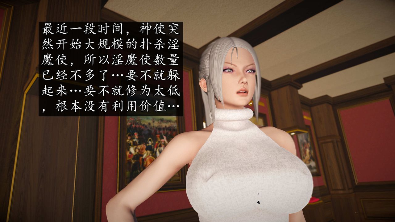 [3D]魔域人间第73话下