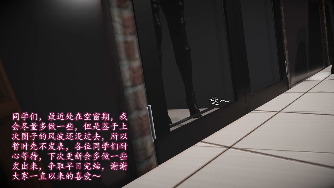 [3D]魔域人間第74話上