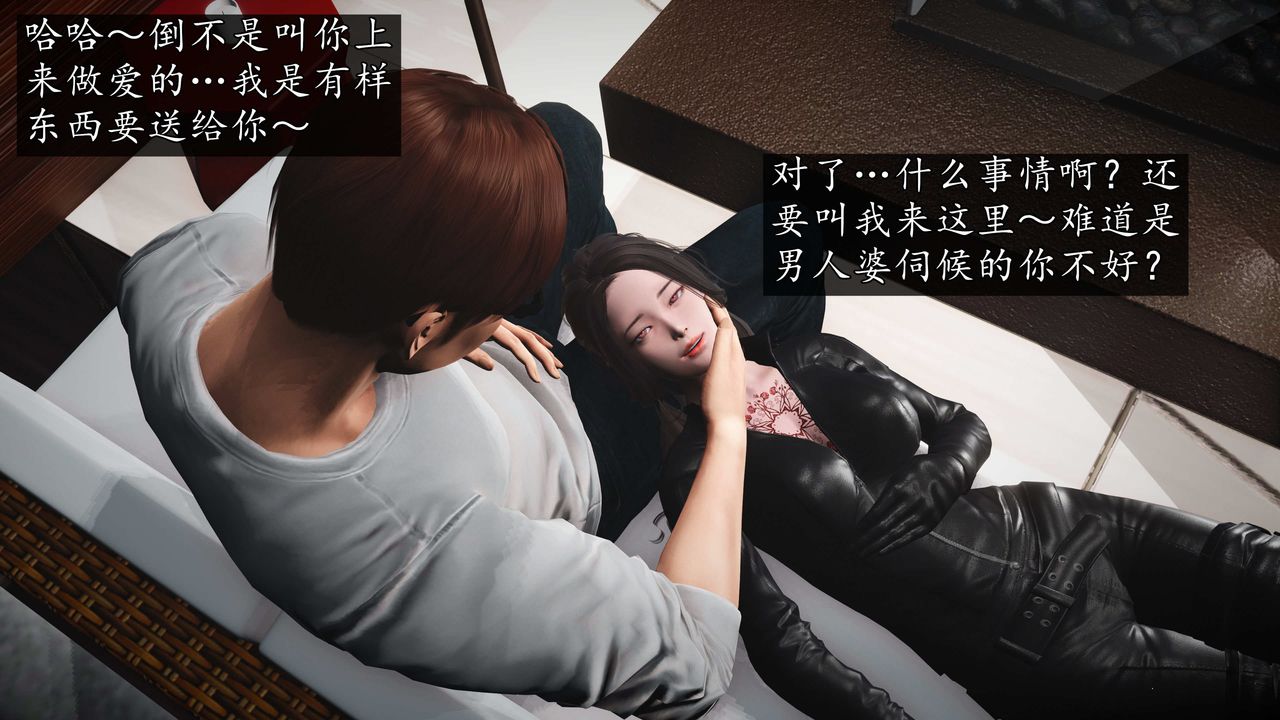 [3D]魔域人間第74話上