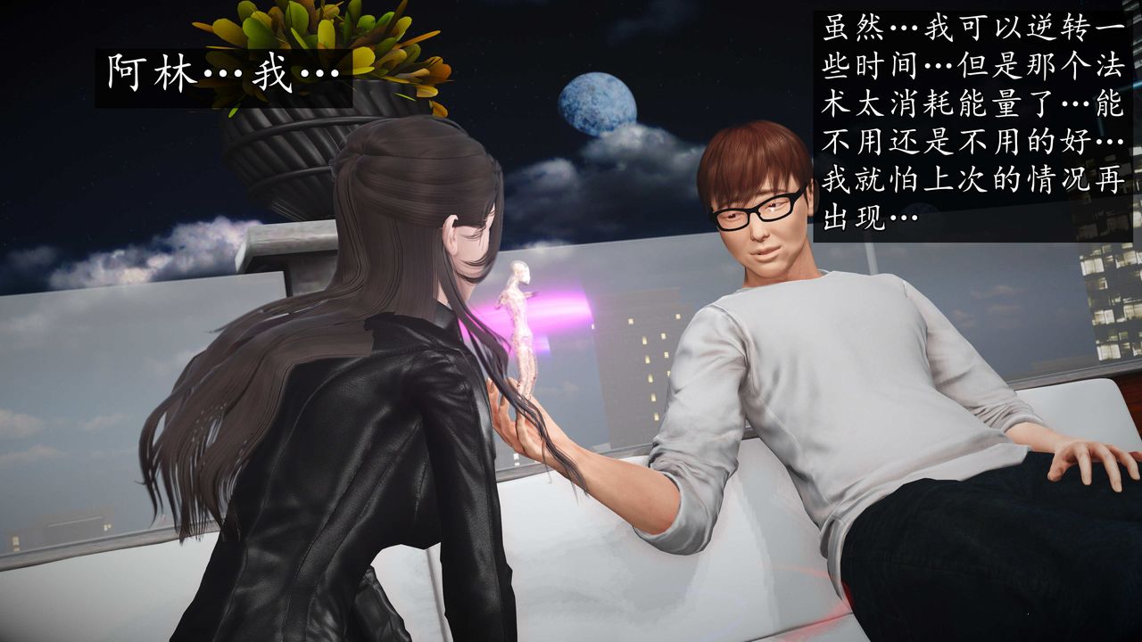 [3D]魔域人間第74話上