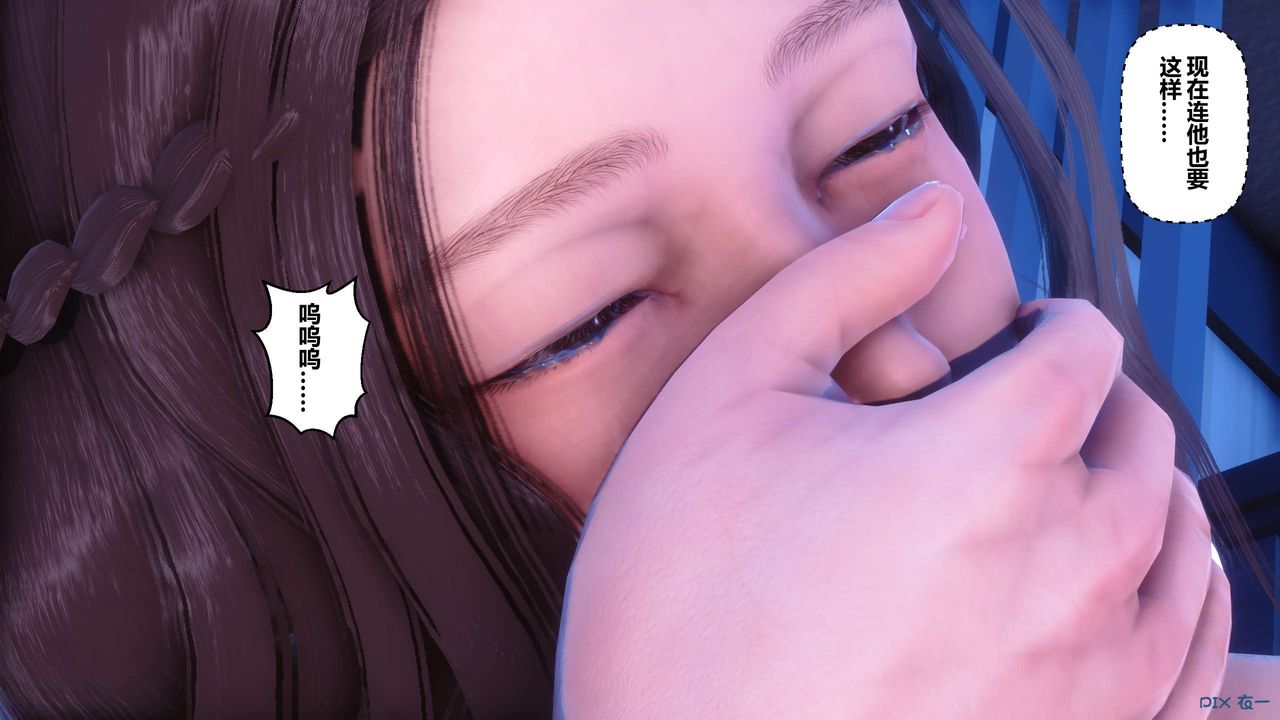 [3D]秘密高清无码版第70话