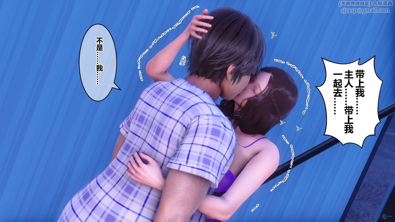 [3D]秘密高清無碼版第70話