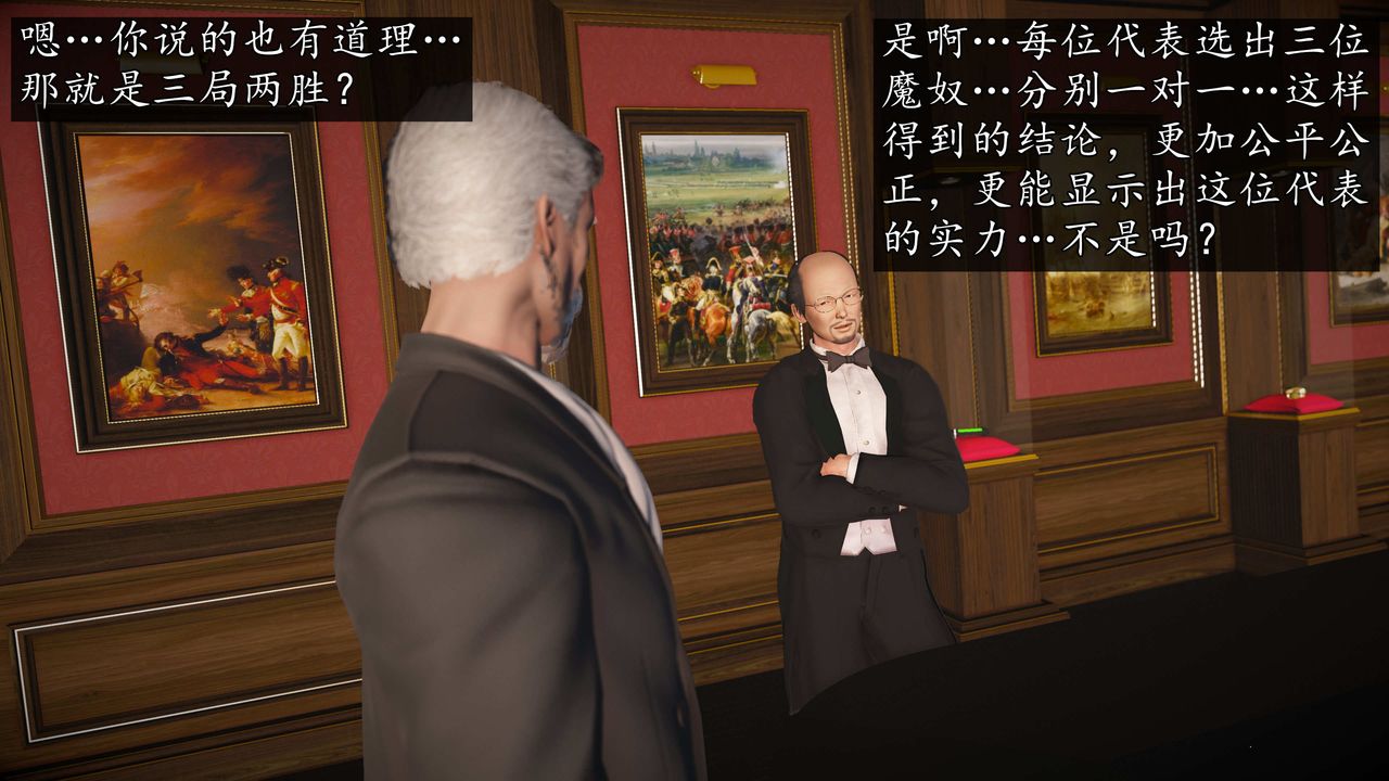 [3D]魔域人間第74話上