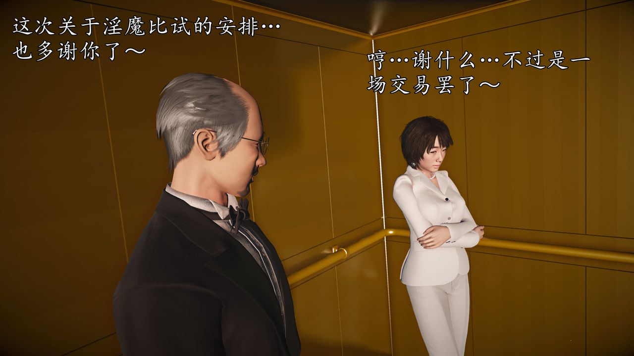 [3D]魔域人間第74話上