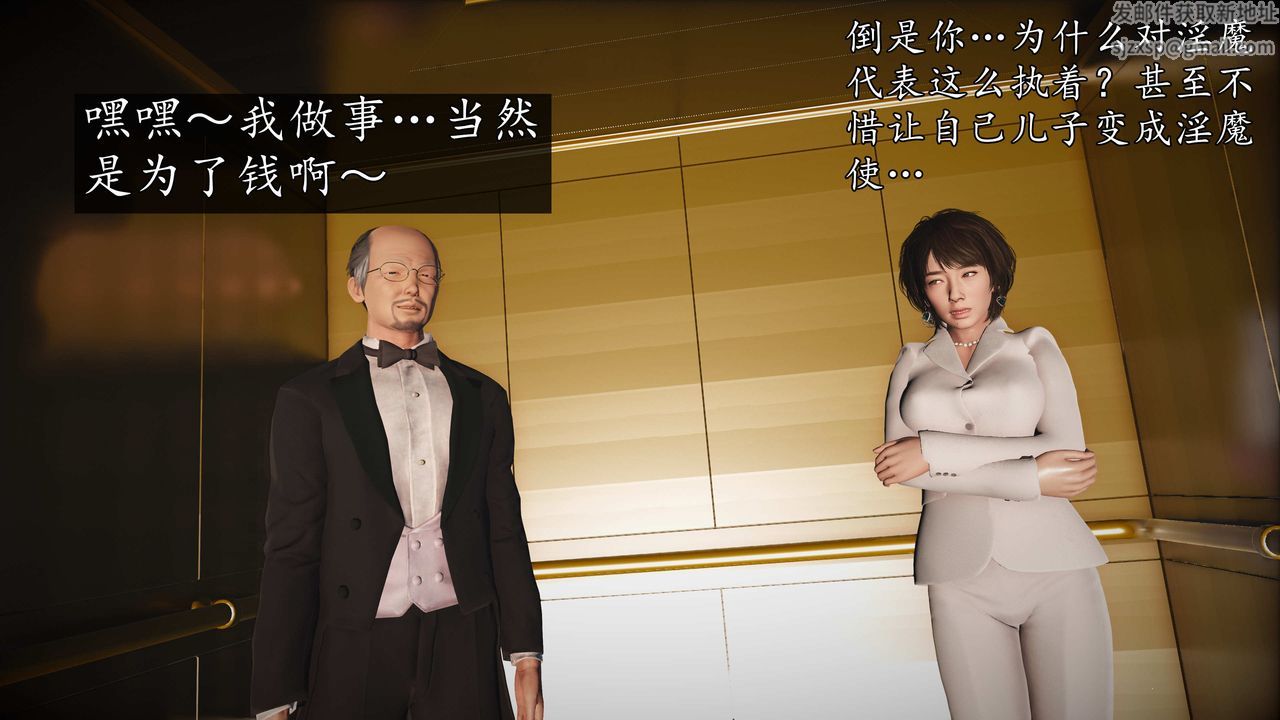 [3D]魔域人间第74话上