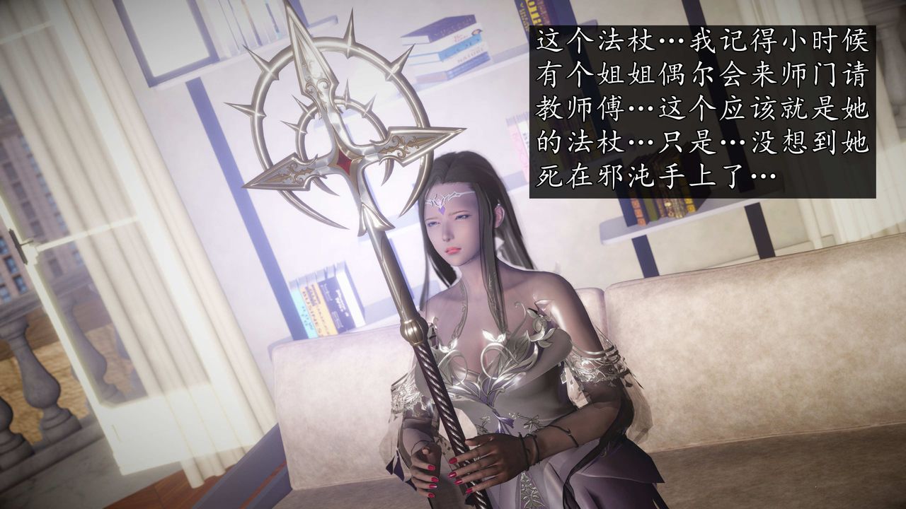 [3D]魔域人間第74話上