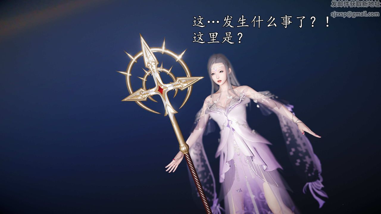 [3D]魔域人间第74话上