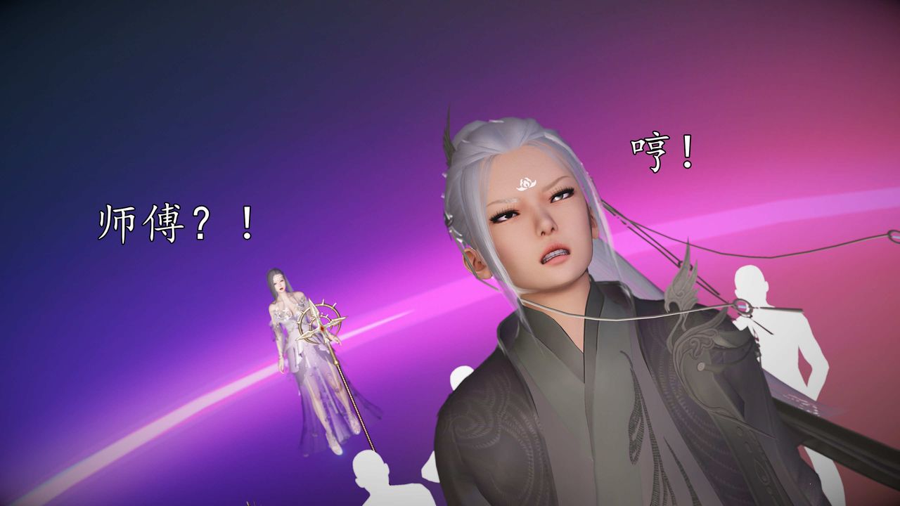 [3D]魔域人间第74话上