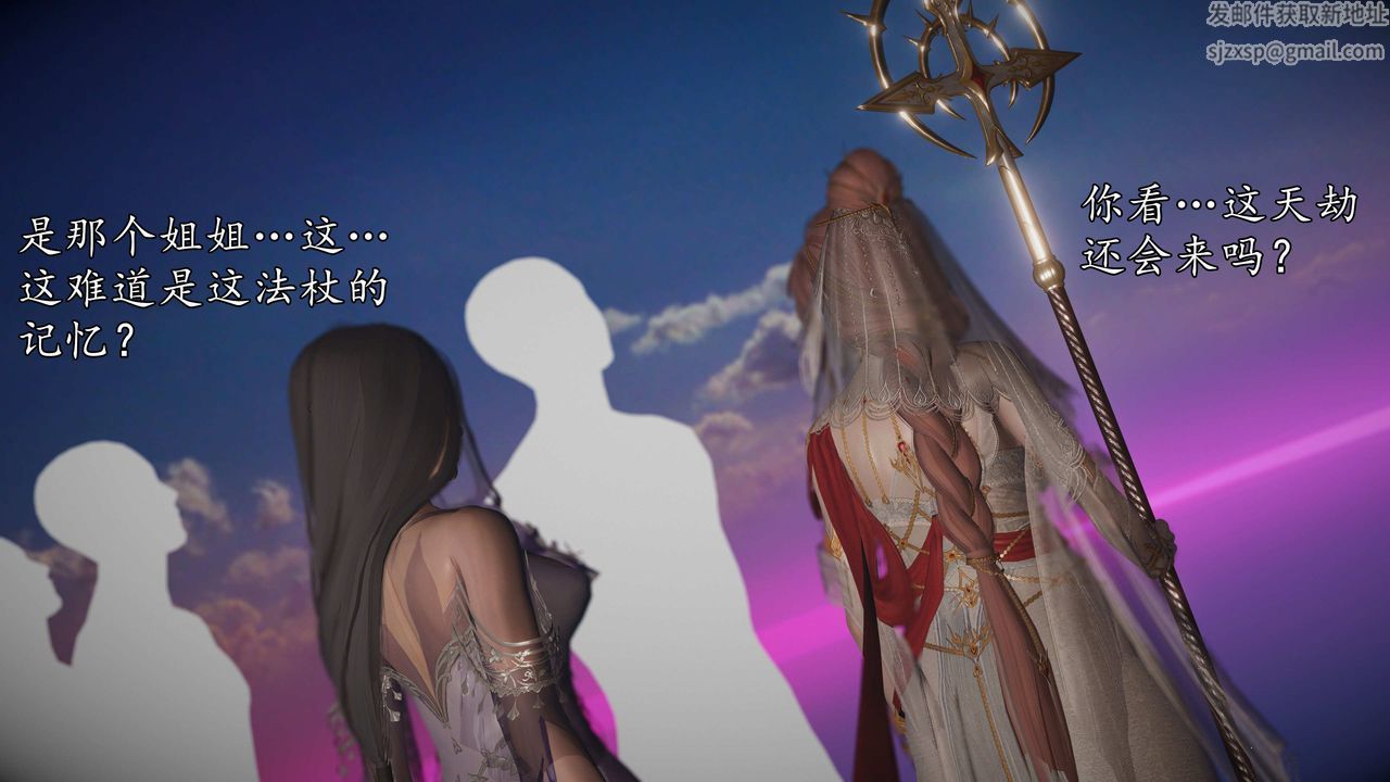 [3D]魔域人间第74话上