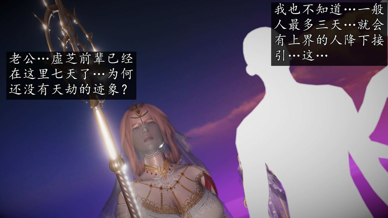 [3D]魔域人間第74話上