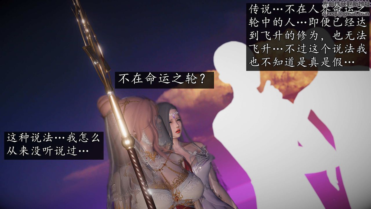 [3D]魔域人間第74話上