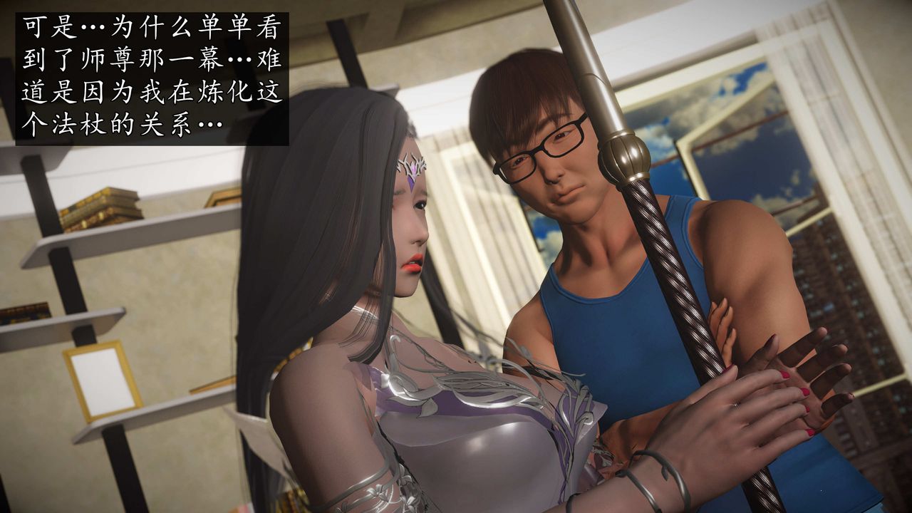 [3D]魔域人間第74話上