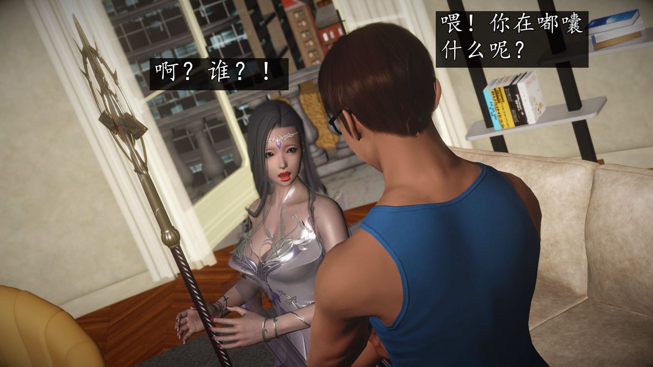 [3D]魔域人间第74话上