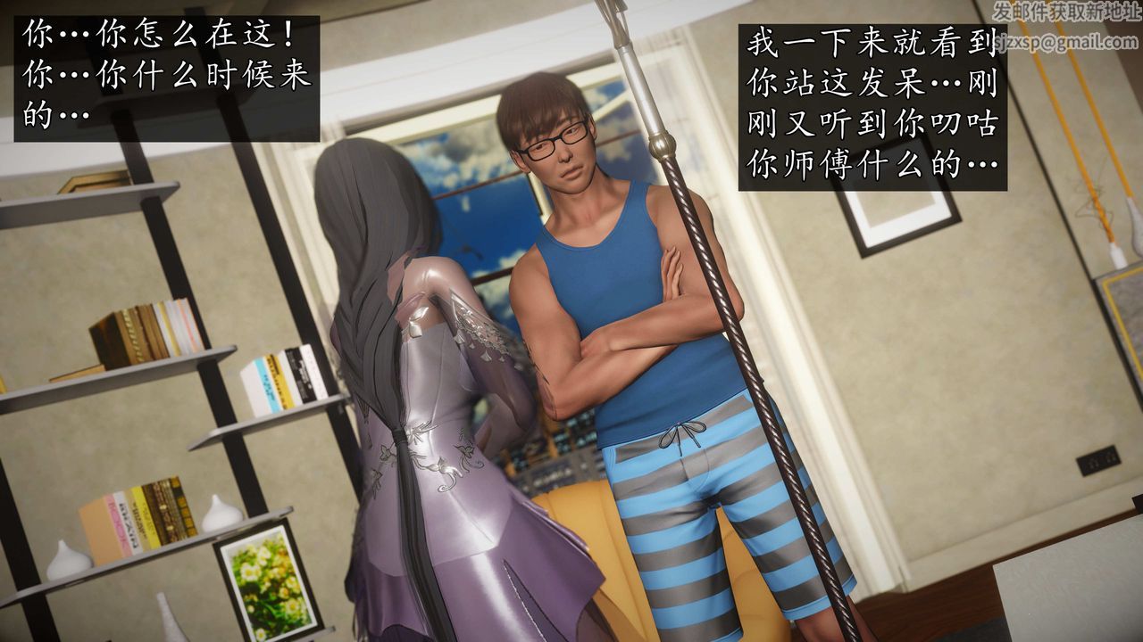 [3D]魔域人間第74話上