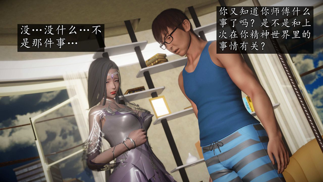 [3D]魔域人间第74话上