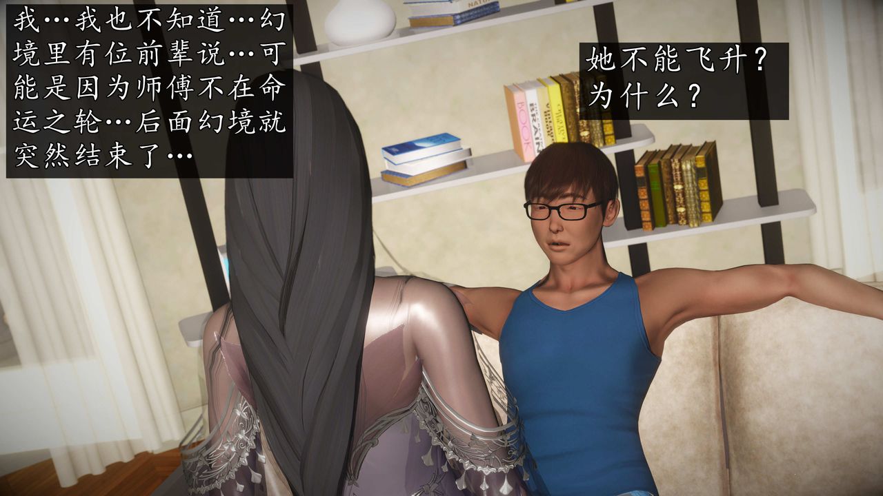 [3D]魔域人间第74话上