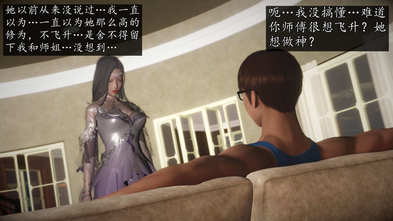 [3D]魔域人間第74話上