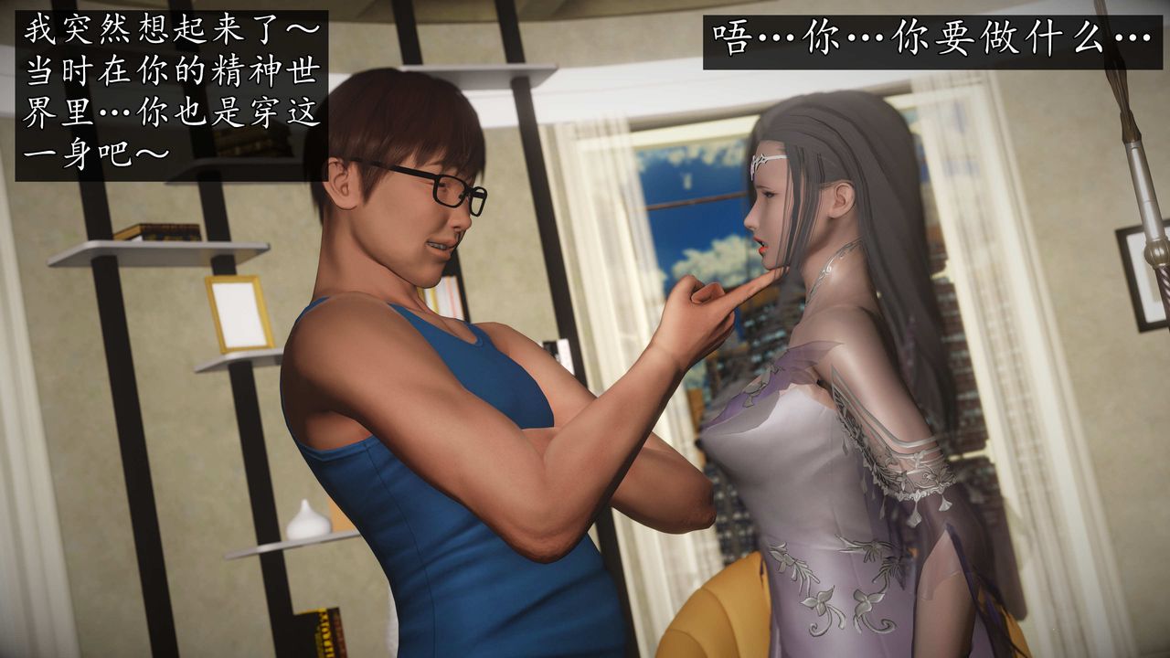 [3D]魔域人间第74话上