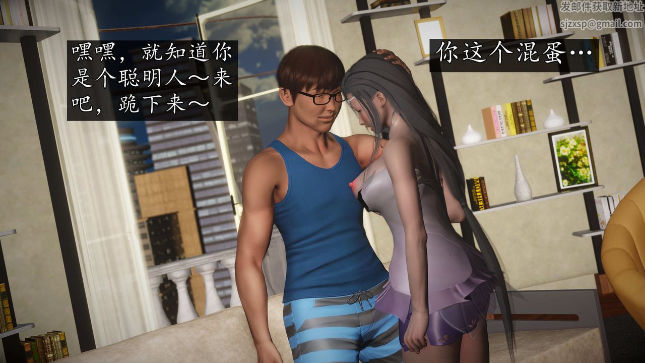 [3D]魔域人间第74话上