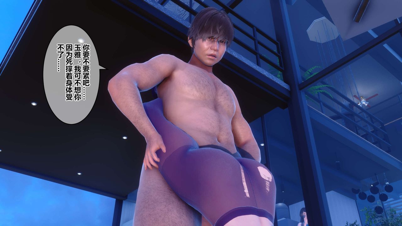 [3D]秘密高清无码版第70话