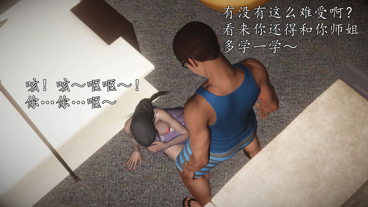 [3D]魔域人間第74話上