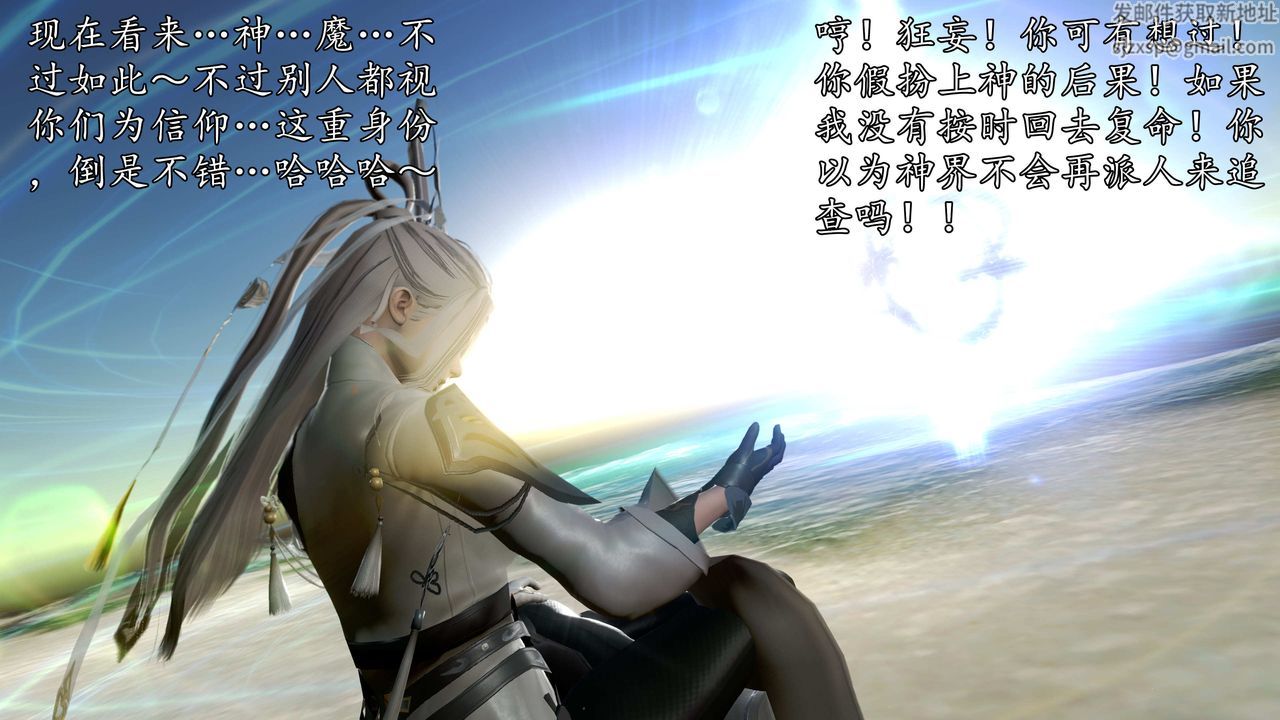 [3D]魔域人間第74話上