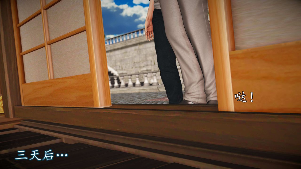 [3D]魔域人間第74話下