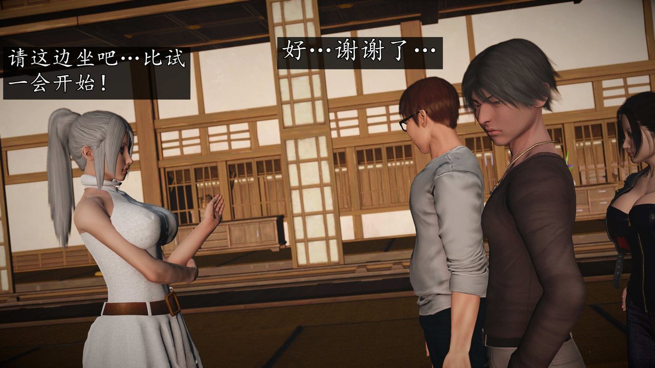 [3D]魔域人間第74話下