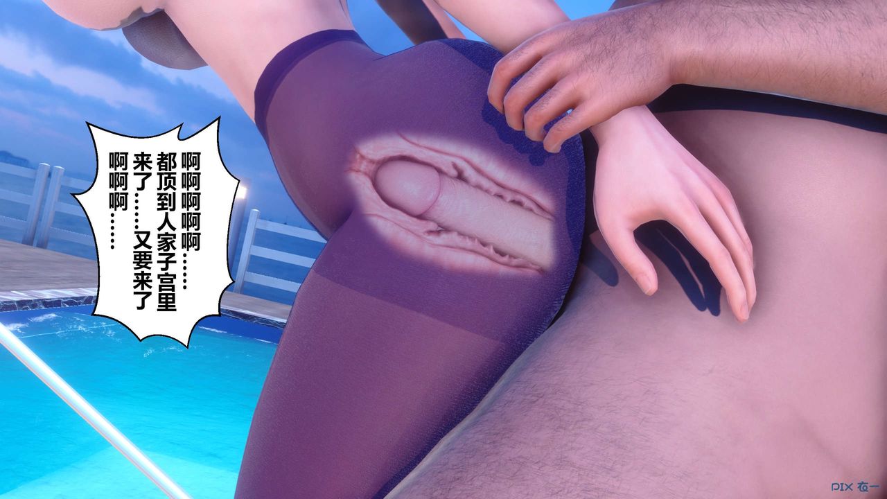 [3D]秘密高清无码版第71话